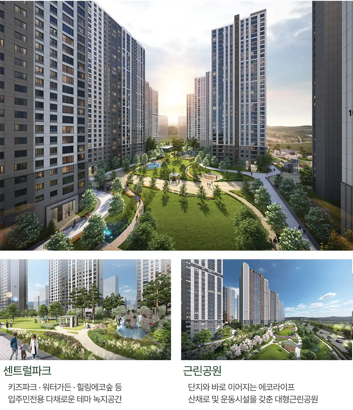 앤네이처 미래도 단지조경