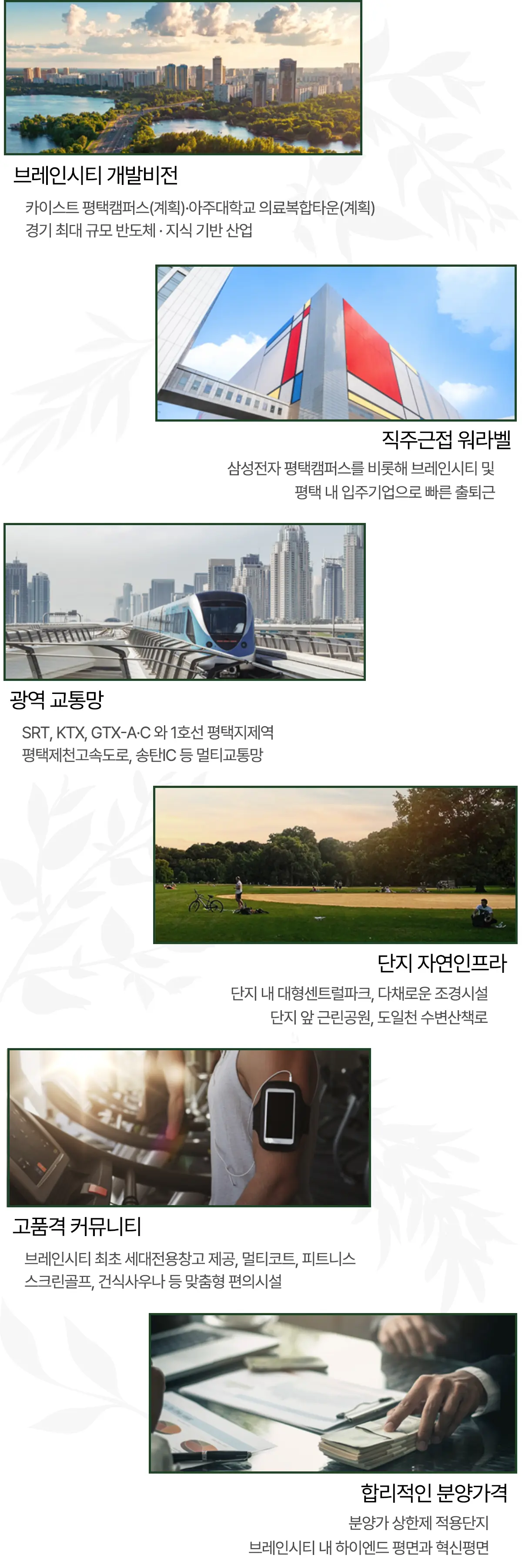 입지호재소개